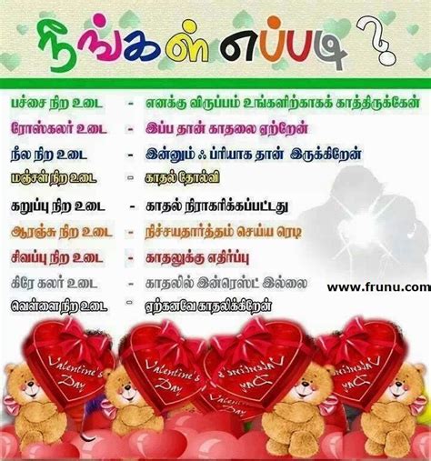 lovers day dress code 2019 tamil meaning